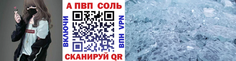 A-PVP мука  купить закладку  Шилка 