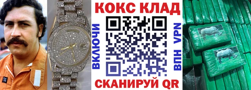КОКАИН 97%  Шилка 