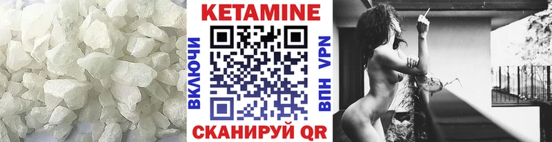 КЕТАМИН ketamine  Шилка 