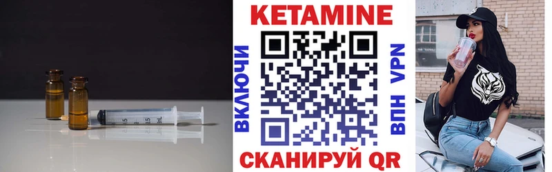 КЕТАМИН ketamine Шилка