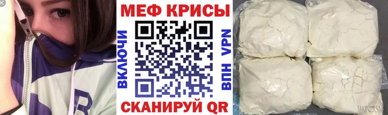 МЕФ mephedrone  дарнет шоп  мега зеркало  Шилка 